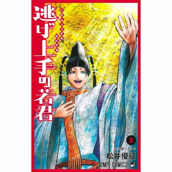 Manga Young Man Who Is Good At Running Away Volume 1-10