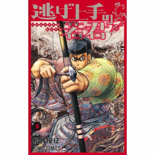 Manga Young Man Who Is Good At Running Away Volume 1-10