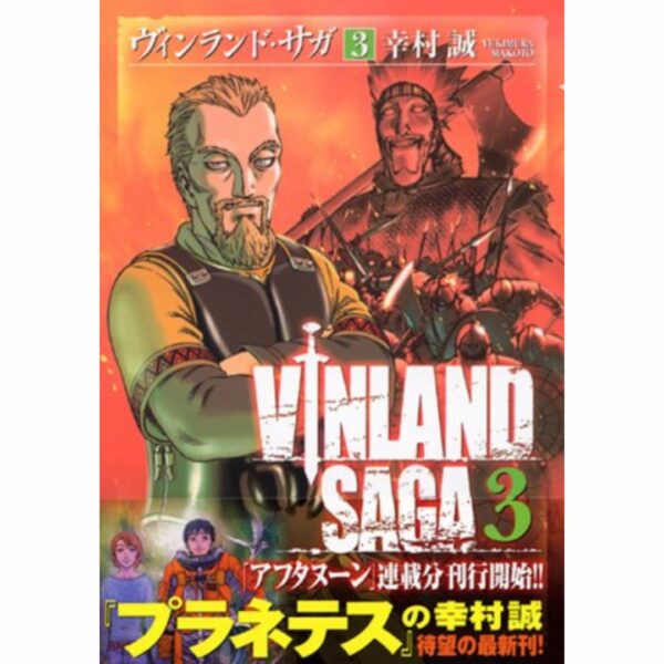 Manga Vinland Saga Volume 1-13