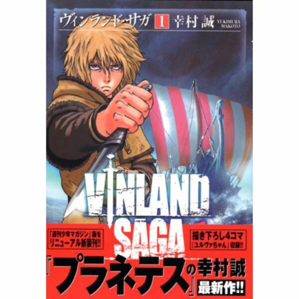 Manga Vinland Saga Volume 1-13