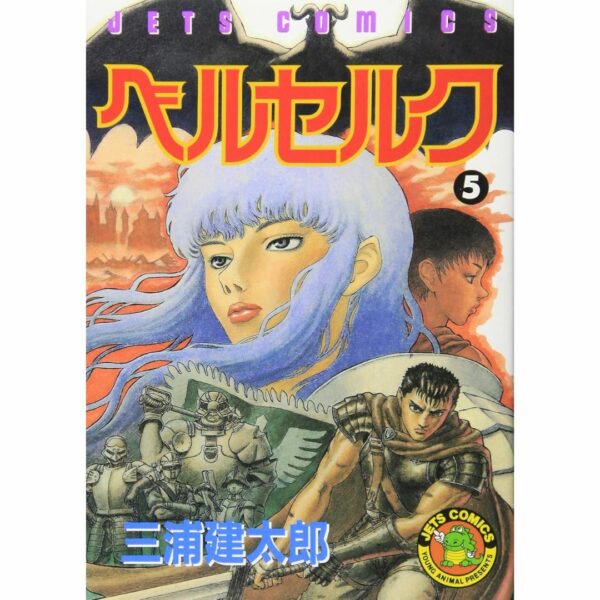 Manga Berserk Volume 1-10