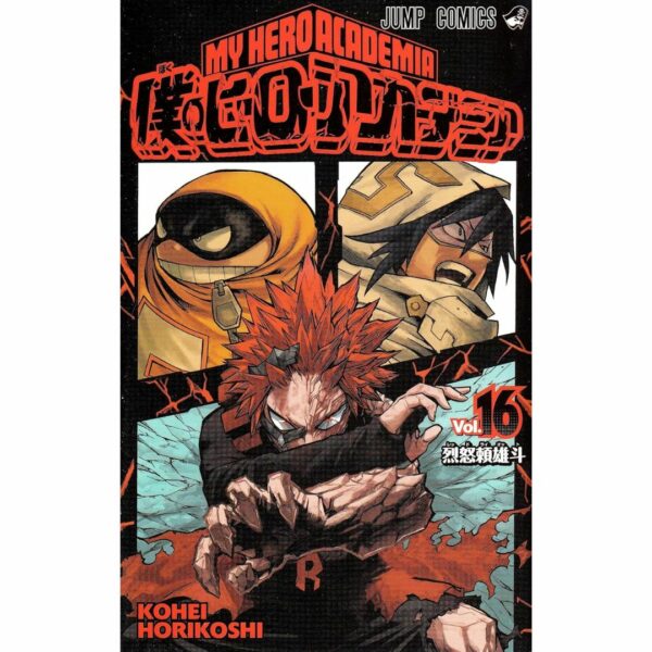 Manga My Hero Academia Volume 15-27