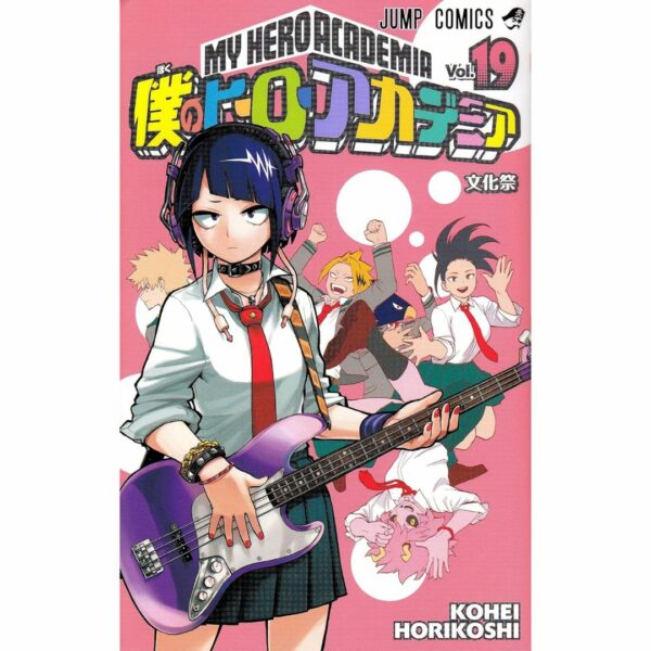 Manga My Hero Academia Volume 15-27