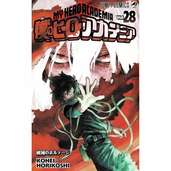 Manga My Hero Academia Volume 28-38