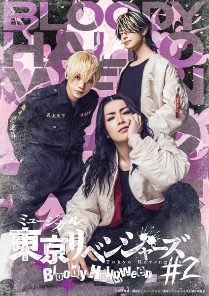 Drama Musikal Tokyo Revengers