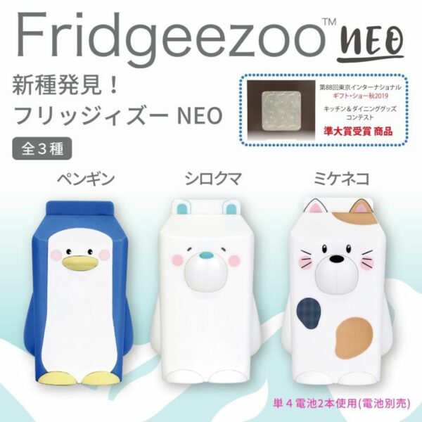 Fridgie Zoo Neo Cute Birthday Present (3variant)