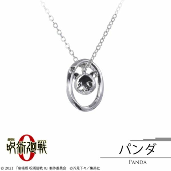 [Necklace] Jujutsu Kaisen 0 The Movie Necklace Panda (PO-24) Terbatas