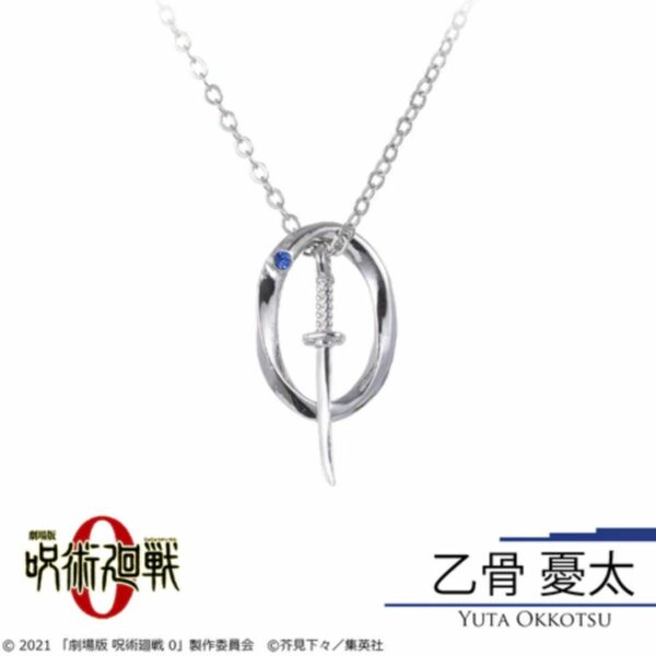 [Necklace] Jujutsu Kaisen 0 The Movie Necklace Yuta Okkotsu (PO-24) Terbatas