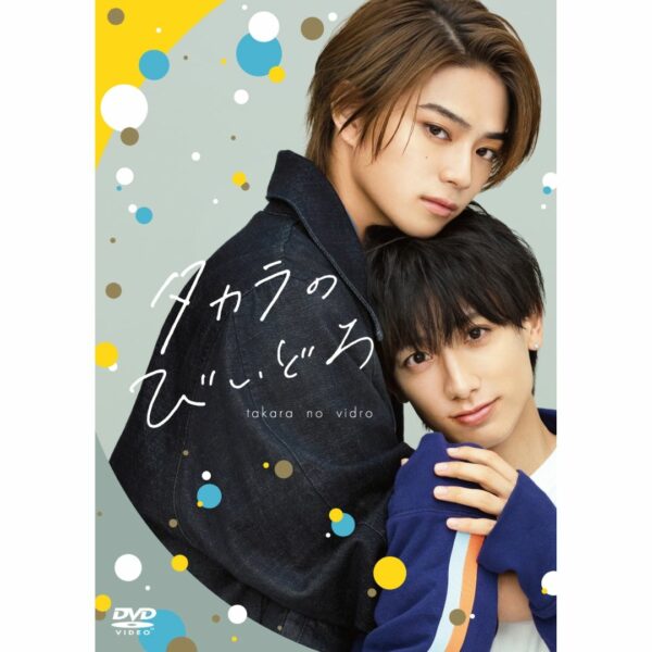 Takara no Biidoro (DVD/Blu-ray Box) with bonus (PO-24)