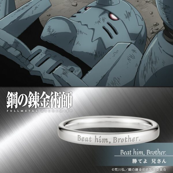 [Cincin] Fullmetal Alchemist Alphonse Elric Message Ring Silver (PO-24)