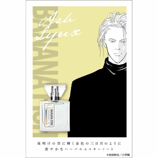 Parfum Primaniacs x BANANA FISH Fragrance Parfum by Ash Lynx (PO-24)