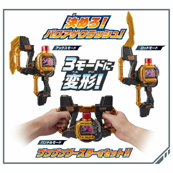 BANDAI Bakuage Sentai Boonboomger DX Change Axe