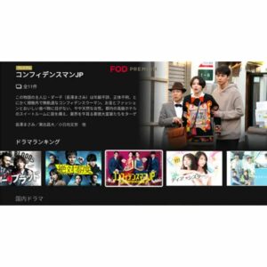 [Subscrition] Fuji TV: 1 bulan