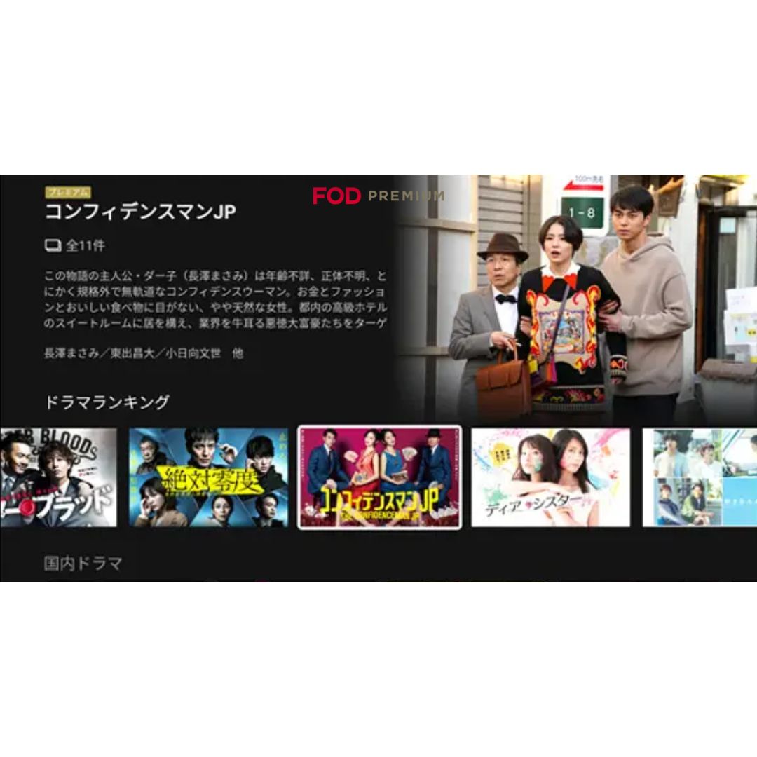  [Subscrition] Fuji TV: 1 bulan 