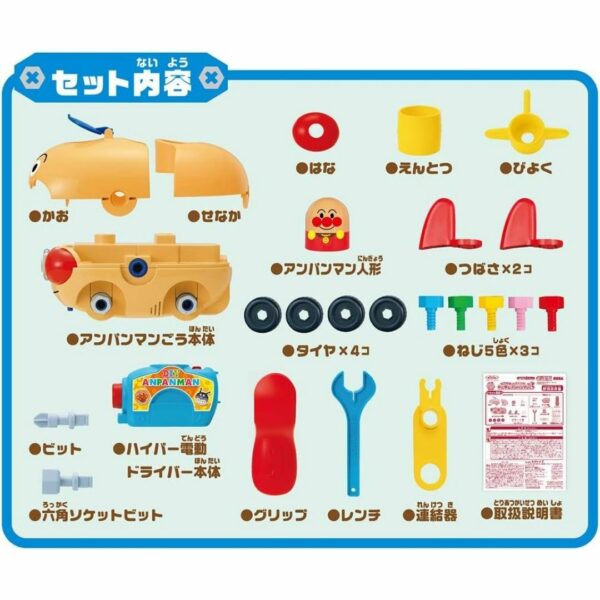 Sega Toys Anpanman Kumitate DIY Nose Punch! Screw Screw Anpanman Gou (2020) Koleksi Terbaik