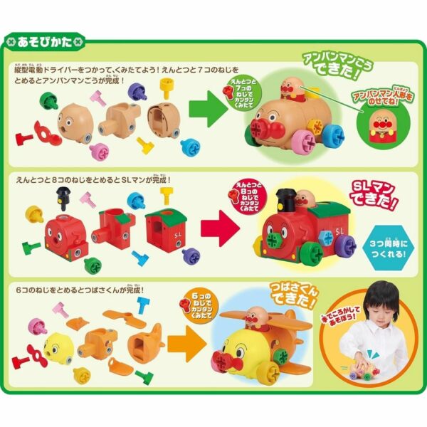 Sega Toys Anpanman Kumitate DIY Kumikae Full Set (2022) Koleksi Terbaik