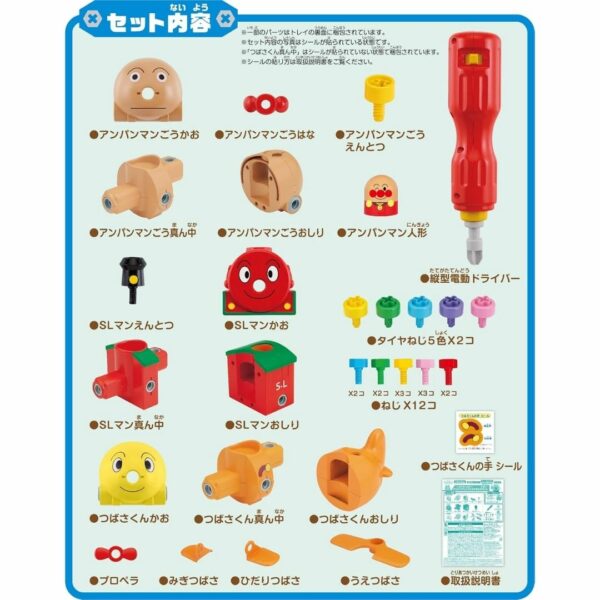 Sega Toys Anpanman Kumitate DIY Kumikae Full Set (2022) Koleksi Terbaik