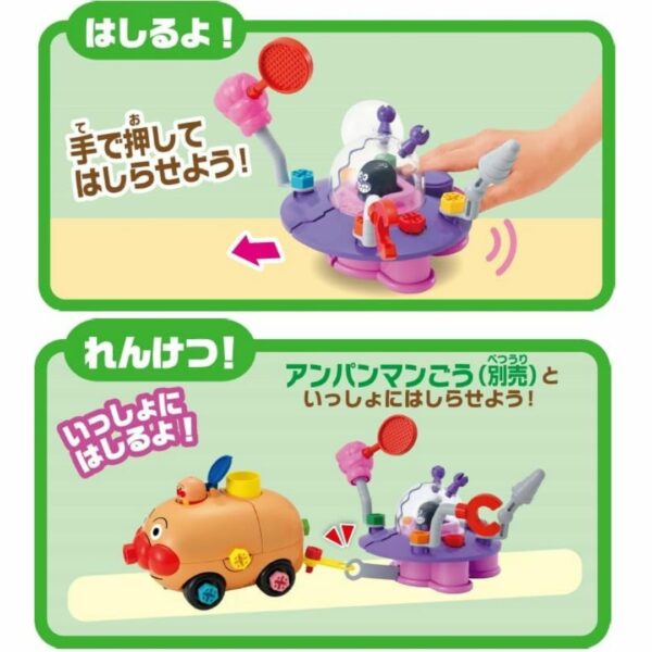 Sega Toys Anpanman Kumitate DIY Breakaway Crush! Screw Screw Bikin UFO (2023) Koleksi Terbaik