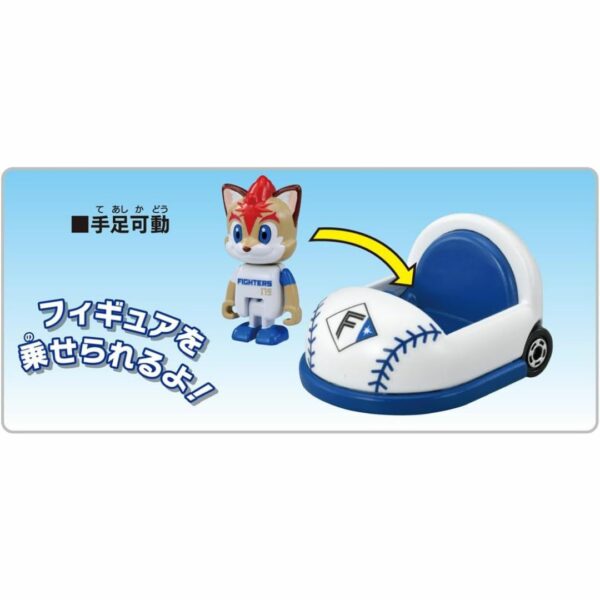 Takara Tomy Tomica Professional Baseball Tomica Hokkaido Nippon Ham Fighters Mascot