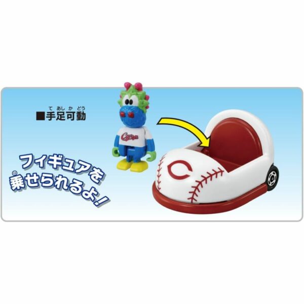 Takara Tomy Tomica Professional Baseball Tomica Hiroshima Toyo Carp Mascot