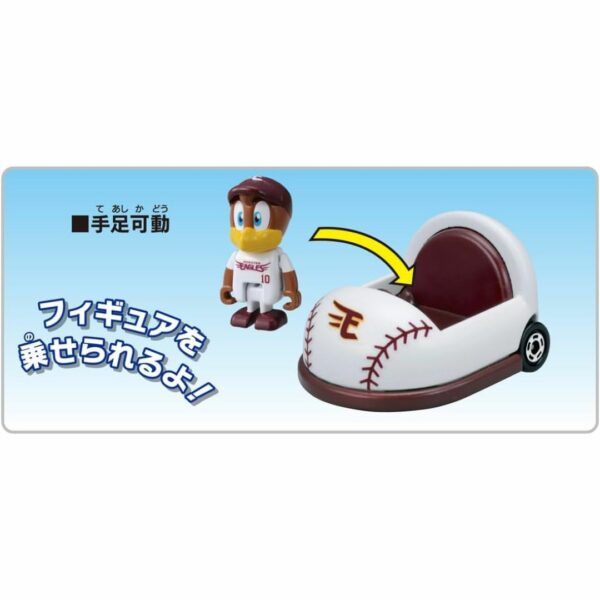 Takara Tomy Tomica Professional Baseball Tomica Tohoku Rakuten Golden Eagles Mascot