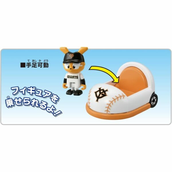 Takara Tomy Tomica Professional Baseball Tomica Yomiuri Giants Mascot