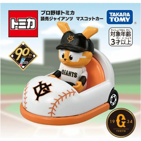 Takara Tomy Tomica Professional Baseball Tomica Yomiuri Giants Mascot