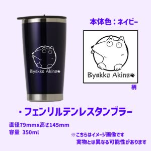 Stainless Tumblr 350ml Byakko Akine Official Shop 2024 Birthday Commemorative Goods [Limited time order]