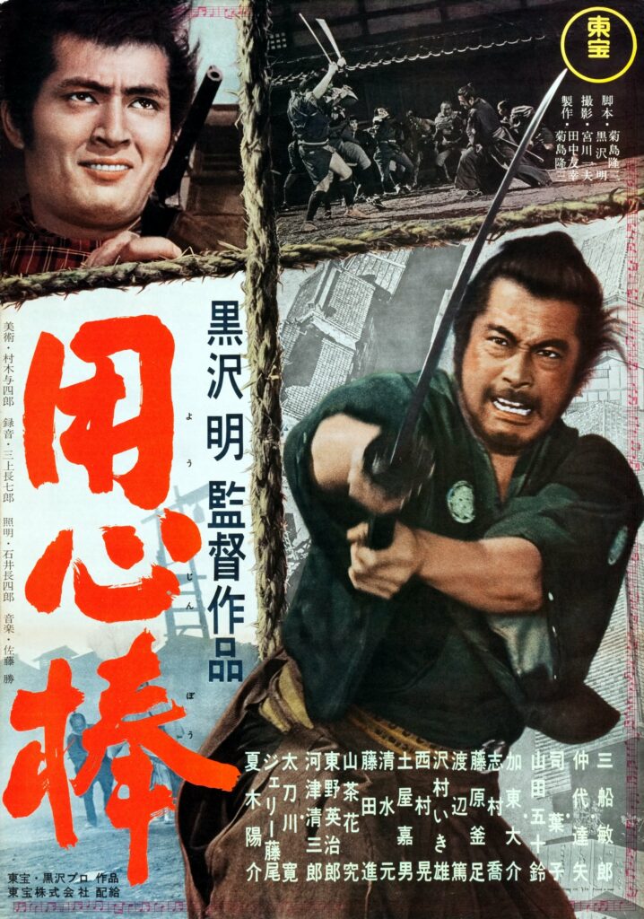 TITIP JEPANG - YOJIMBO