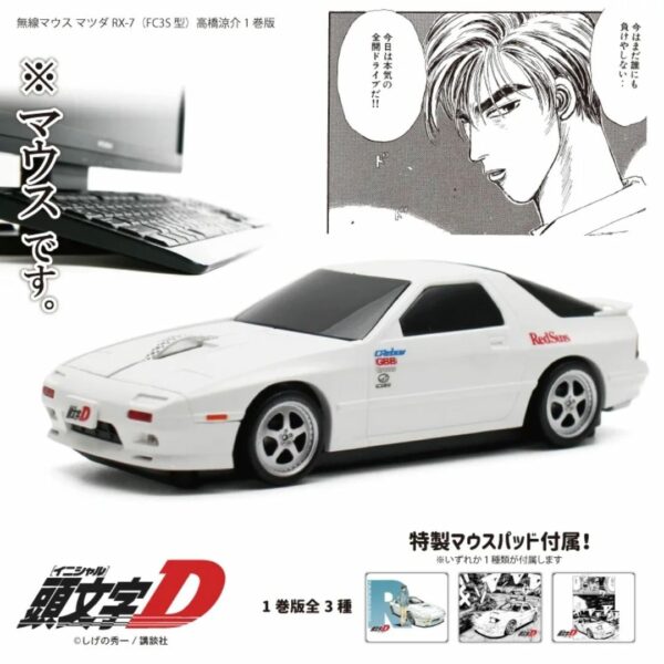 Mouse Initial D Wireless Mouse Mazda RX-7 Ryosuke Takahashi (FC3S type)