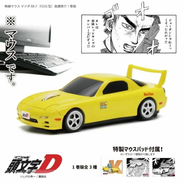 Mouse Initial D Wireless Mouse Mazda RX-7 Keisuke Takahashi (FD3S type)