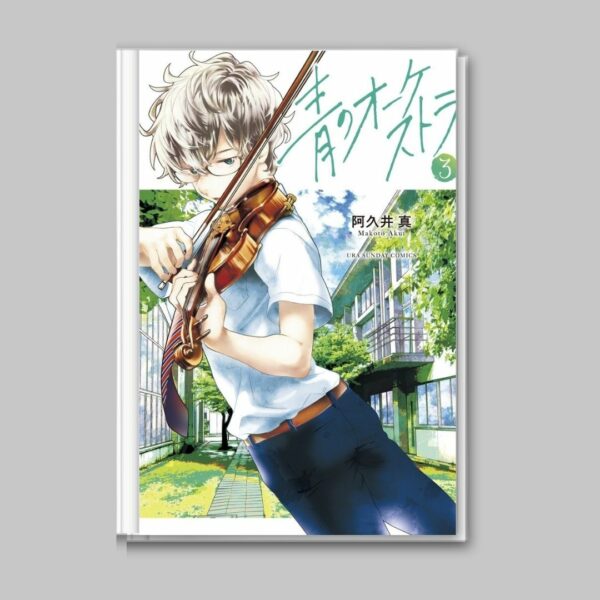 Komik Manga Blue Orchestra Volume 1-11