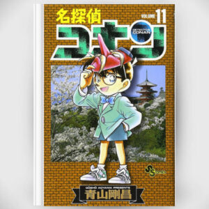 [Komik] (Shonen Sunday Comics) Detective Conan Volume 11-15