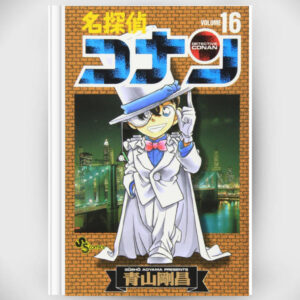 [Komik] (Shonen Sunday Comics) Detective Conan Volume 16-20