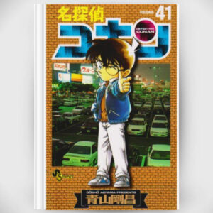 [Komik] (Shonen Sunday Comics) Detective Conan Volume 41-45