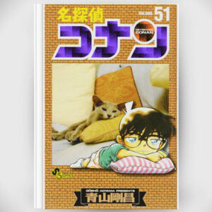 [Komik] (Shonen Sunday Comics) Detective Conan Volume 51-55