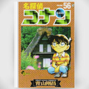 [Komik] (Shonen Sunday Comics) Detective Conan Volume 56-60