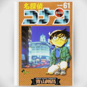 [Komik] (Shonen Sunday Comics) Detective Conan Volume 61-65