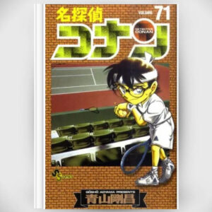 [Komik] (Shonen Sunday Comics) Detective Conan Volume 71-75