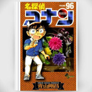 [Komik] (Shonen Sunday Comics) Detective Conan Volume 96-100