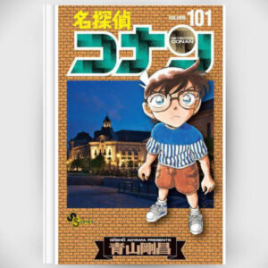 [Komik] (Shonen Sunday Comics) Detective Conan Volume 101-105