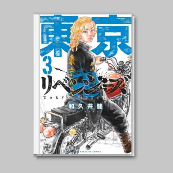 [Komik] [Shonen Magazine Comics] Manga Tokyo Revengers Volume 1-10