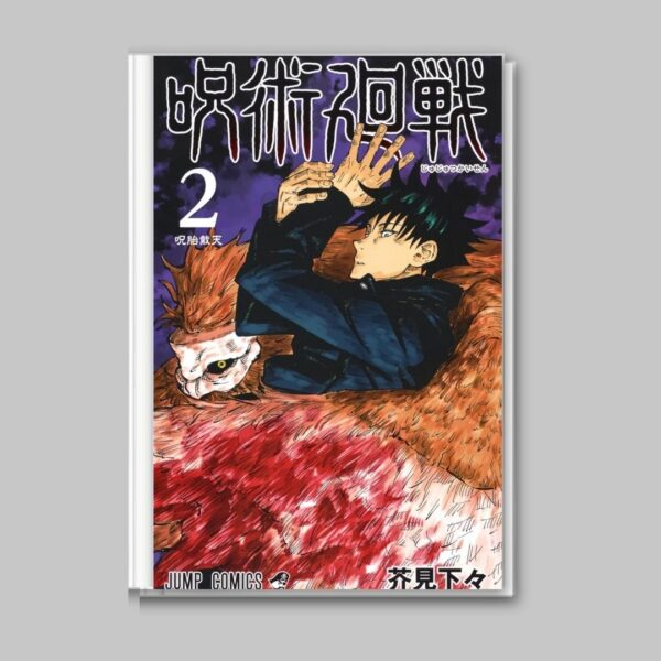 [Jump Comics] Komik Manga Jujutsu Kaisen Volume 1-10