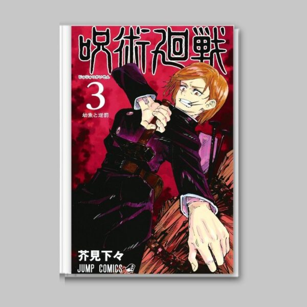 [Jump Comics] Komik Manga Jujutsu Kaisen Volume 1-10