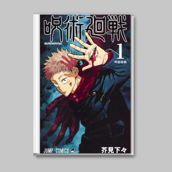 [Jump Comics] Komik Manga Jujutsu Kaisen Volume 1-10