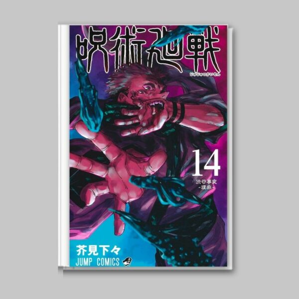 [Jump Comics] Komik Manga Jujutsu Kaisen Volume 11-20