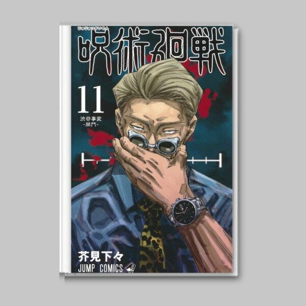 [Jump Comics] Komik Manga Jujutsu Kaisen Volume 11-20