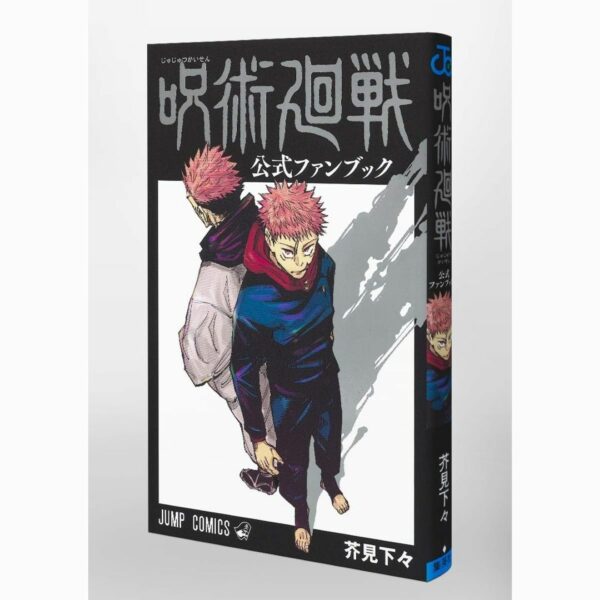 Komik Manga Jujutsu Kaisen Official Fanbook [Jump Comics]