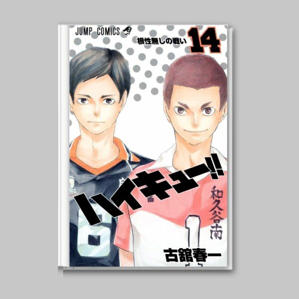 [Jump Comics] Komik Manga Haikyu Volume 11-20