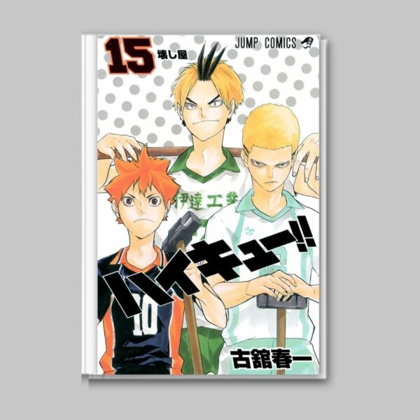 [Jump Comics] Komik Manga Haikyu Volume 11-20